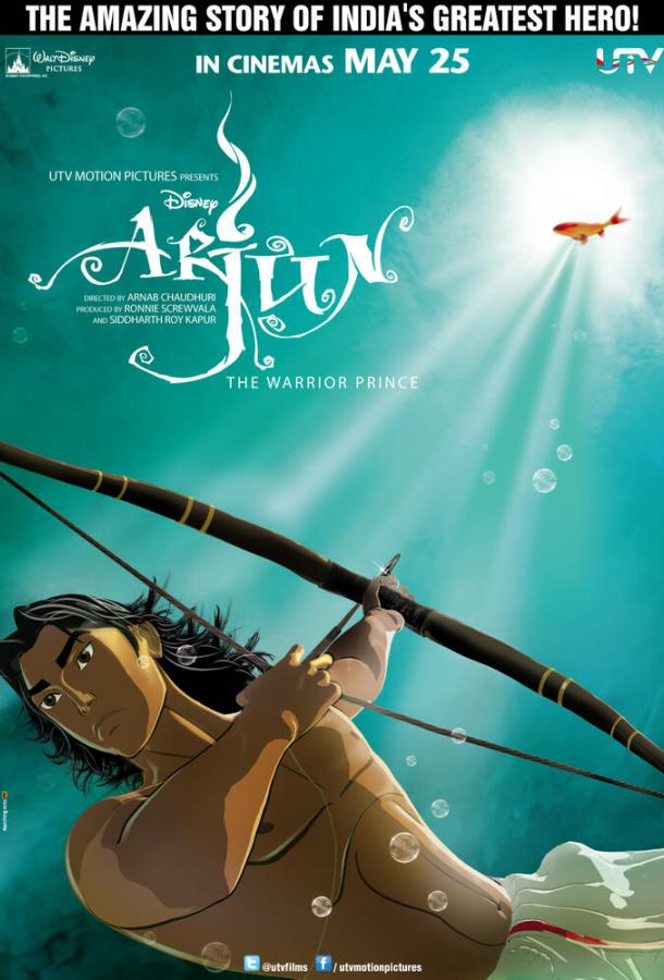 Арджуна (2012) 