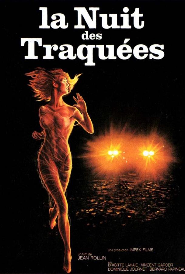 Ночь охоты (1980) 