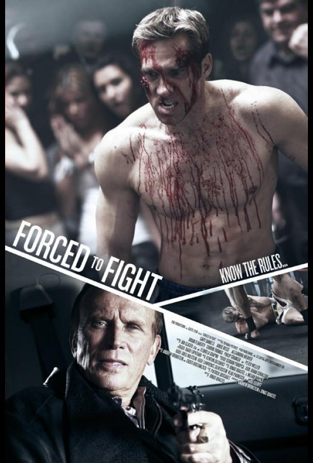 Боец поневоле (2011) 