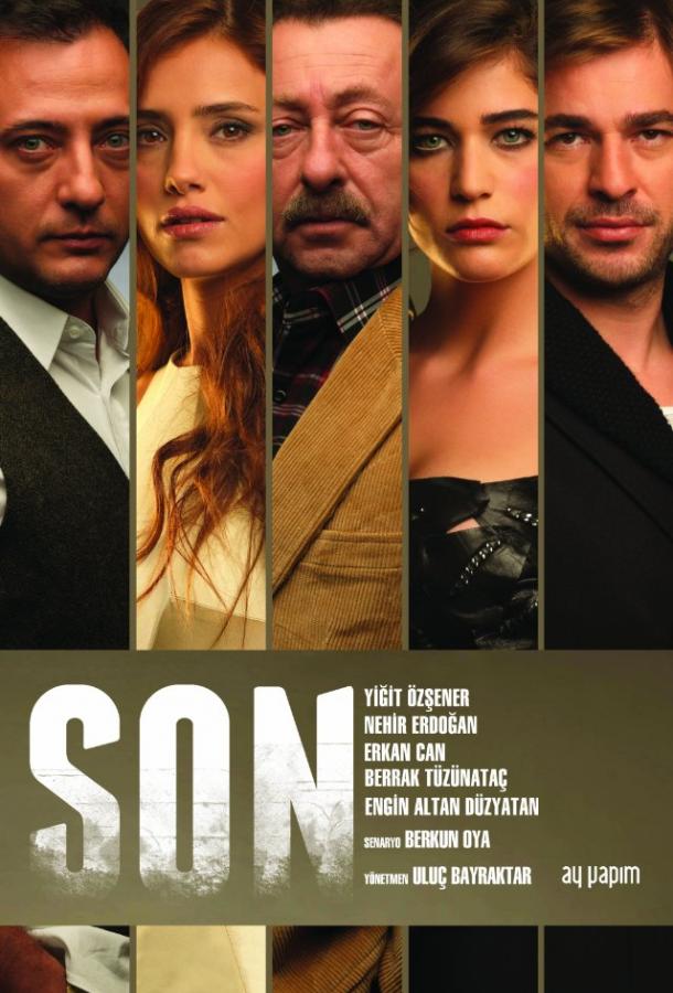Конец (2012) 1 сезон 25 серия