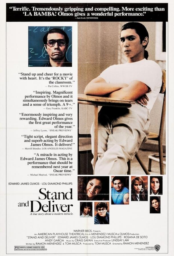 Выстоять и добиться (1988) 