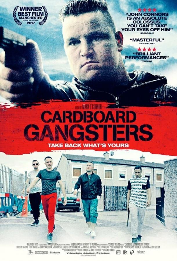 Картонные гангстеры (2016) 