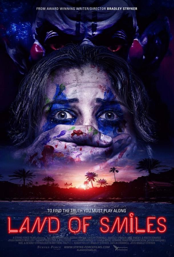 Страна улыбок (2017) 