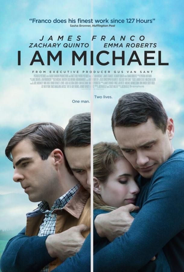 Меня зовут Майкл (2015) 