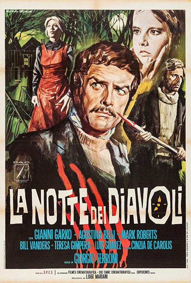 Ночь дьяволов (1972) 