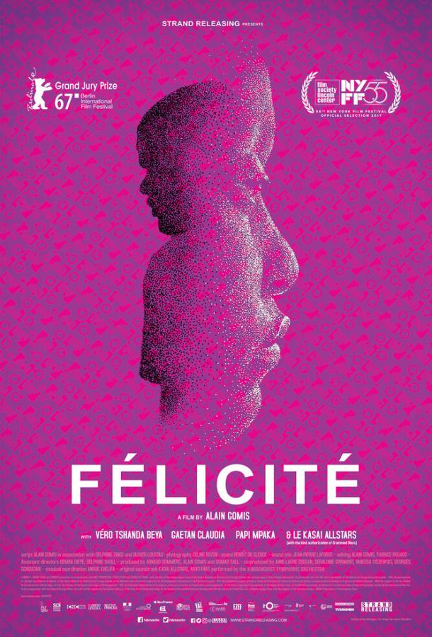 Фелисите (2017) 