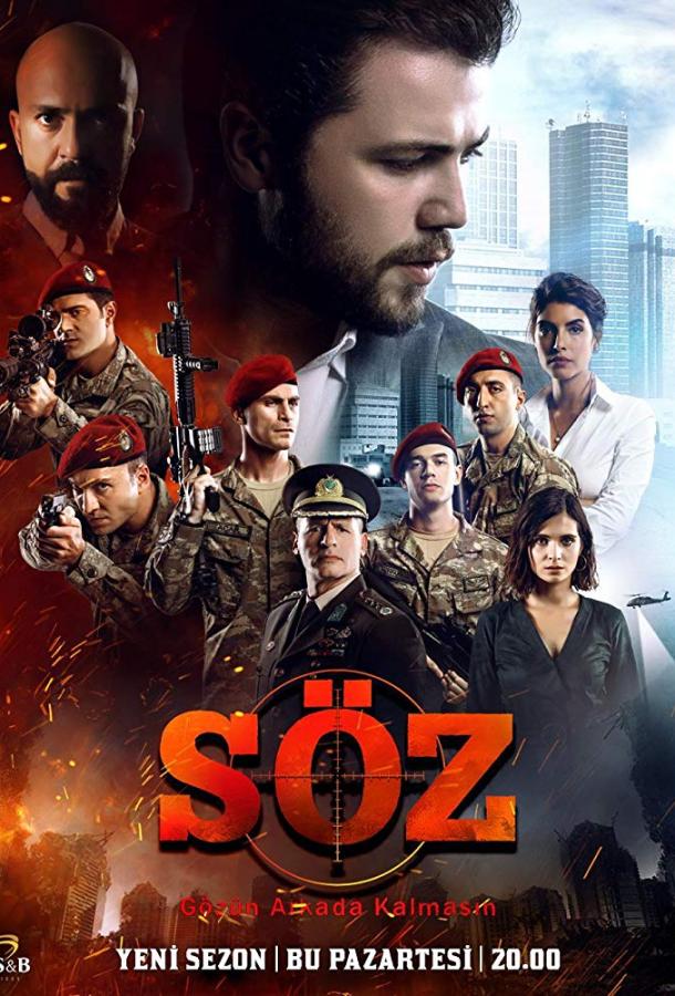 Обещание (2017) 3 сезон 68 серия
