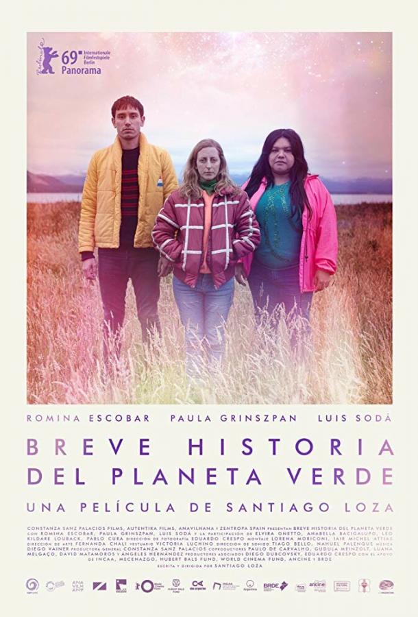 Краткая история зелёной планеты (2019) 