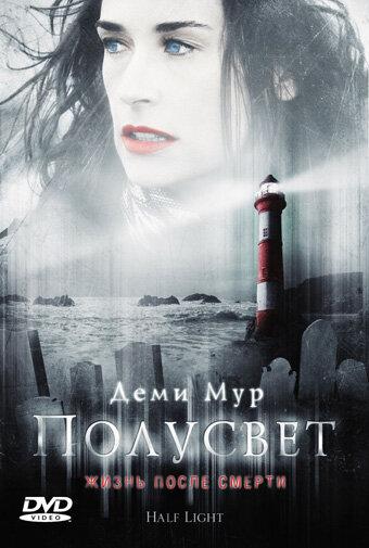 Полусвет	