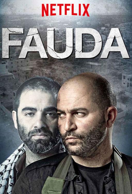 Фауда (2015) 4 сезон 12 серия