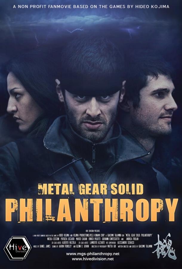 Филантропы (2009) 