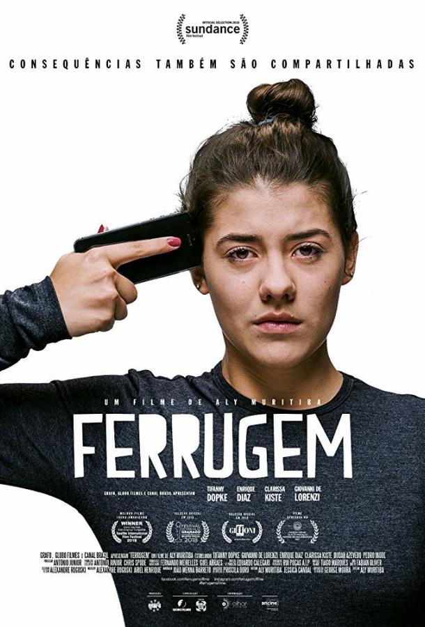 Ржавчина (2018) 