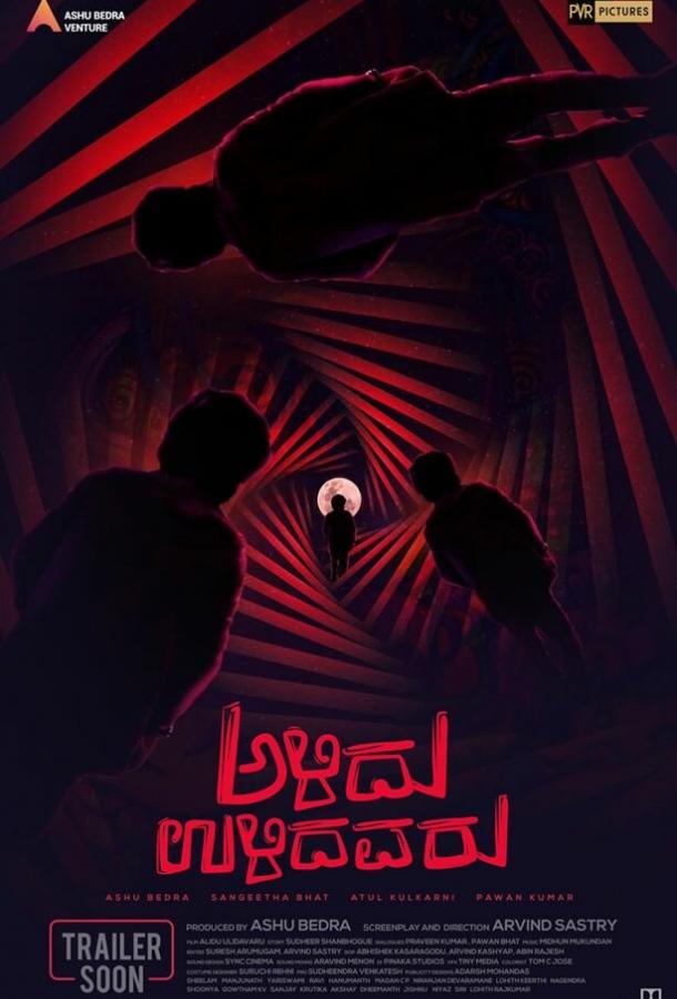Остальные вымерли (2019) 