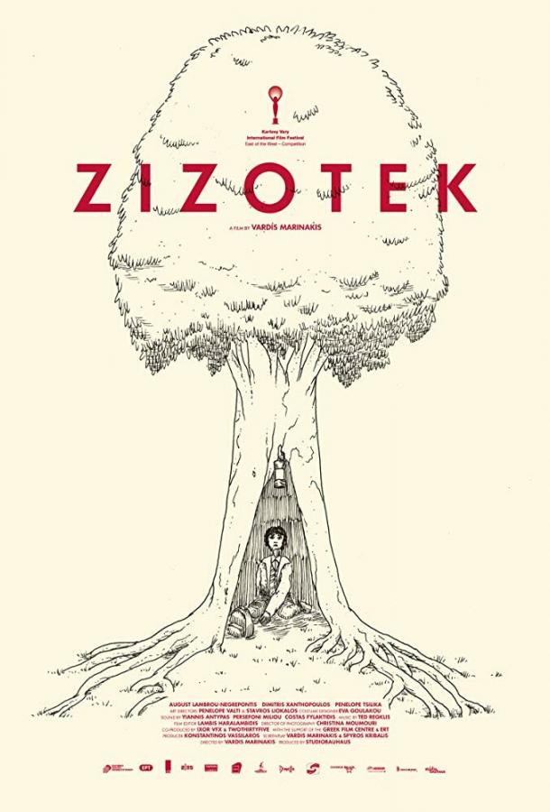Зизотек (2019) 