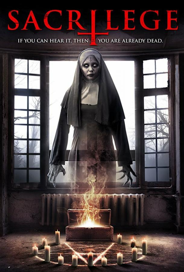 Шкатулка Дьявола (2017) 