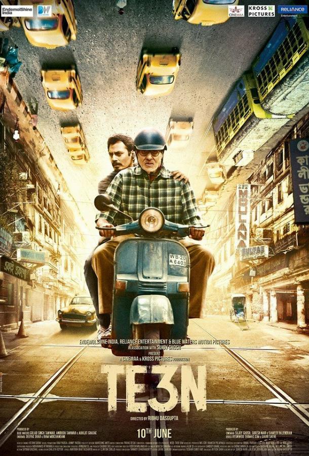 Трое (2016) 