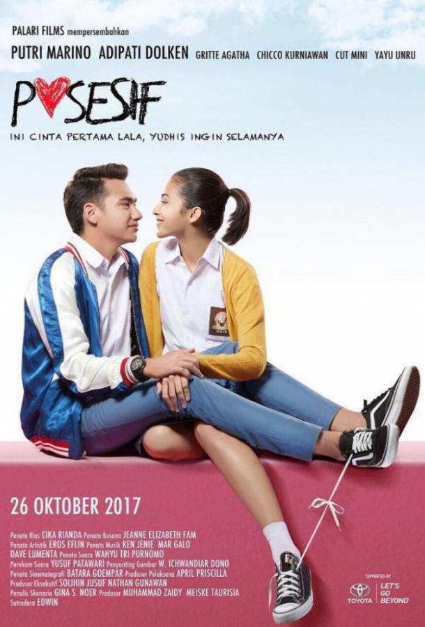 Собственник (2017) 