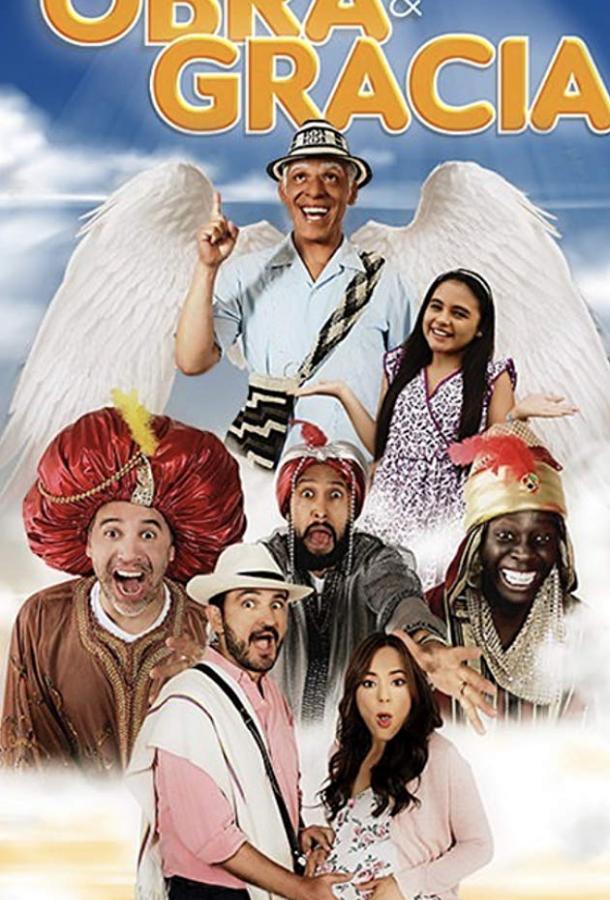 Святое ожидание (2019) 