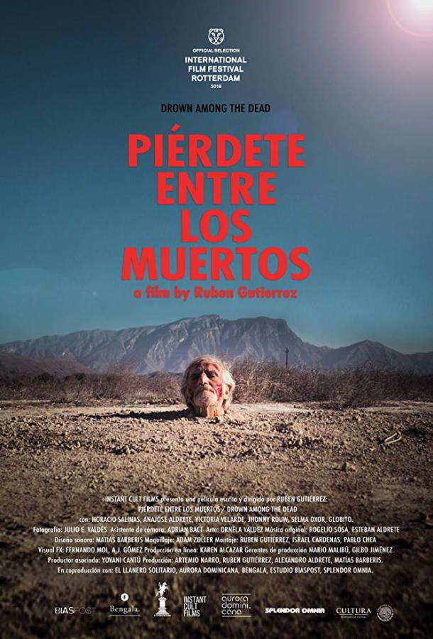 Затеряться среди мертвецов (2018) 