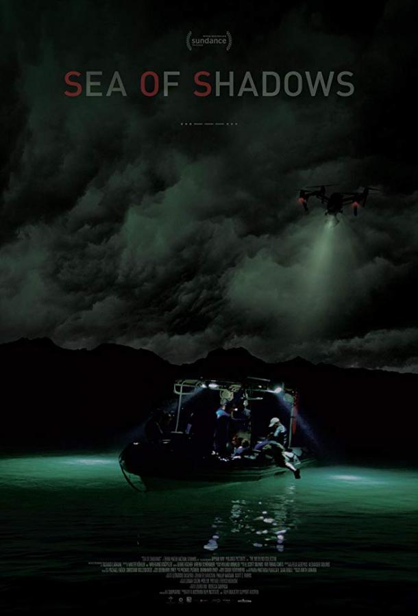 Море теней (2019) 