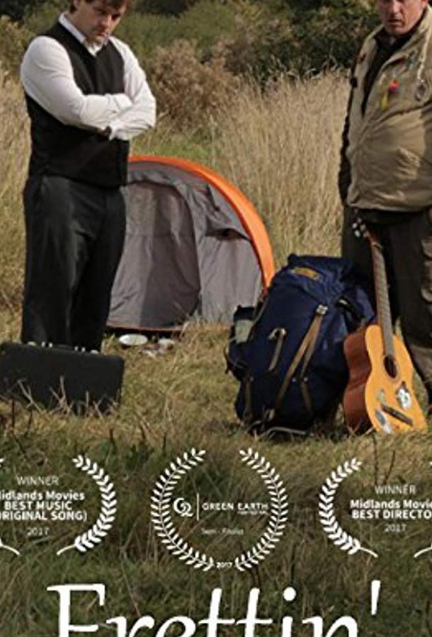 Отверженные (2017) 