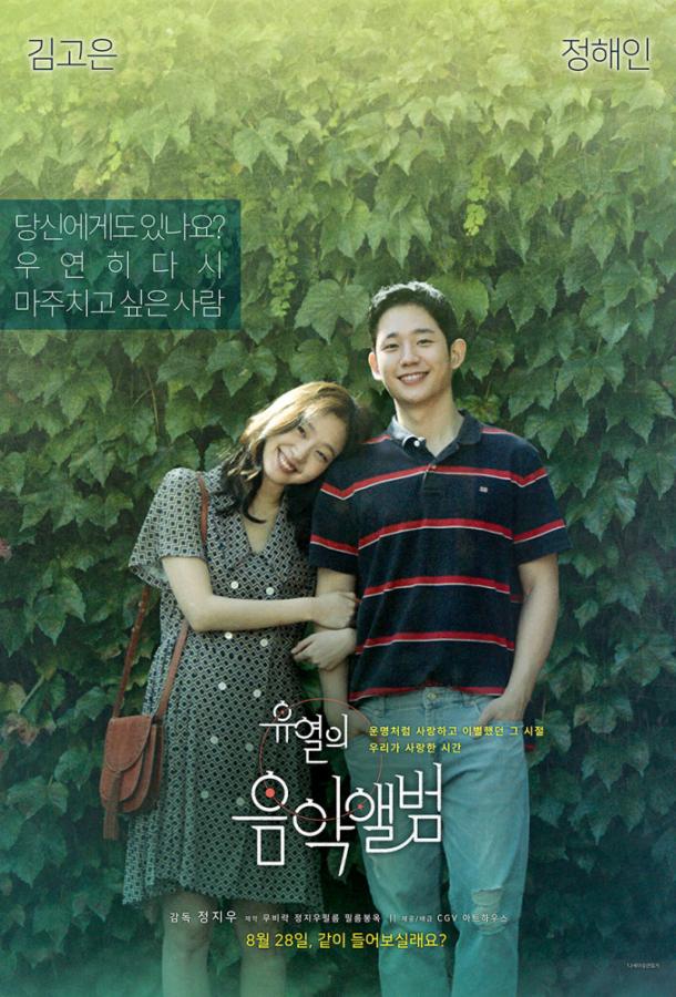 Музыкальный альбом (2019) 