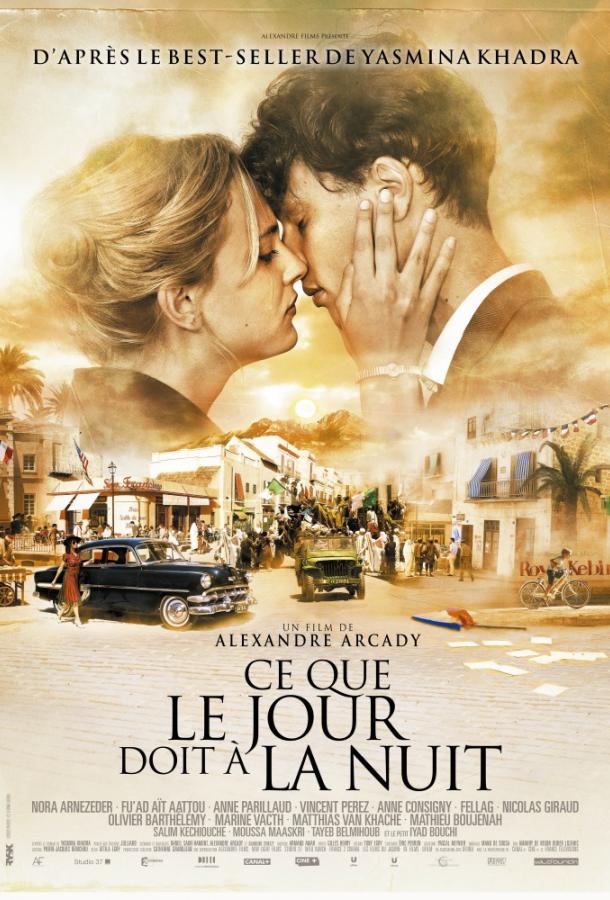 Это как день посреди ночи (2012) 