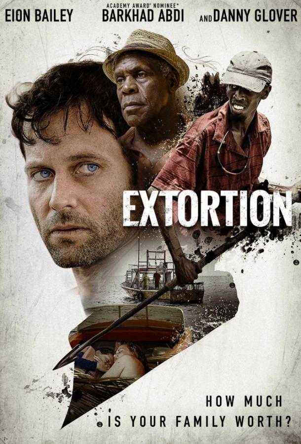Вымогательство (2017) 