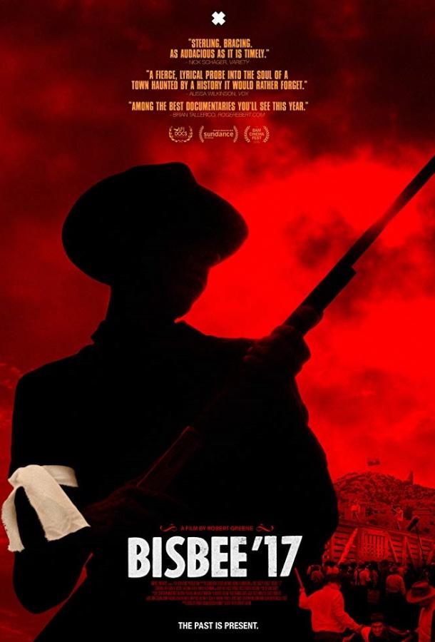 Бисби 17 (2018) 
