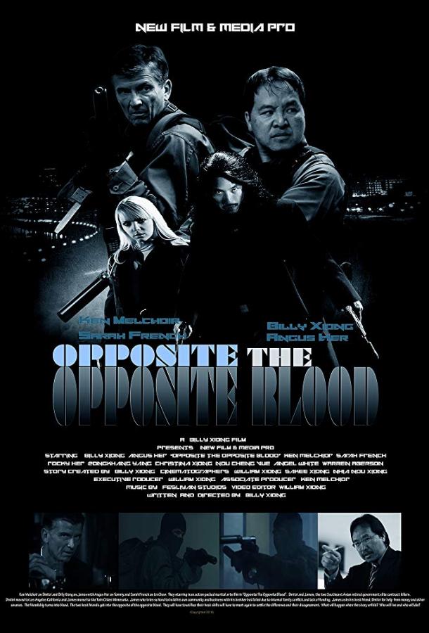Противоположность крови (2018) 