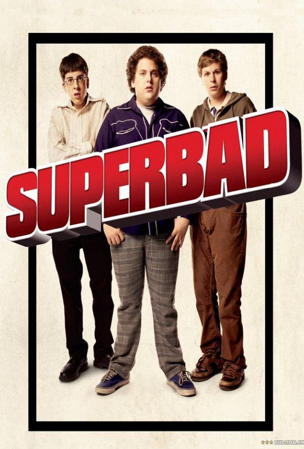 SuperПерцы (2007) 