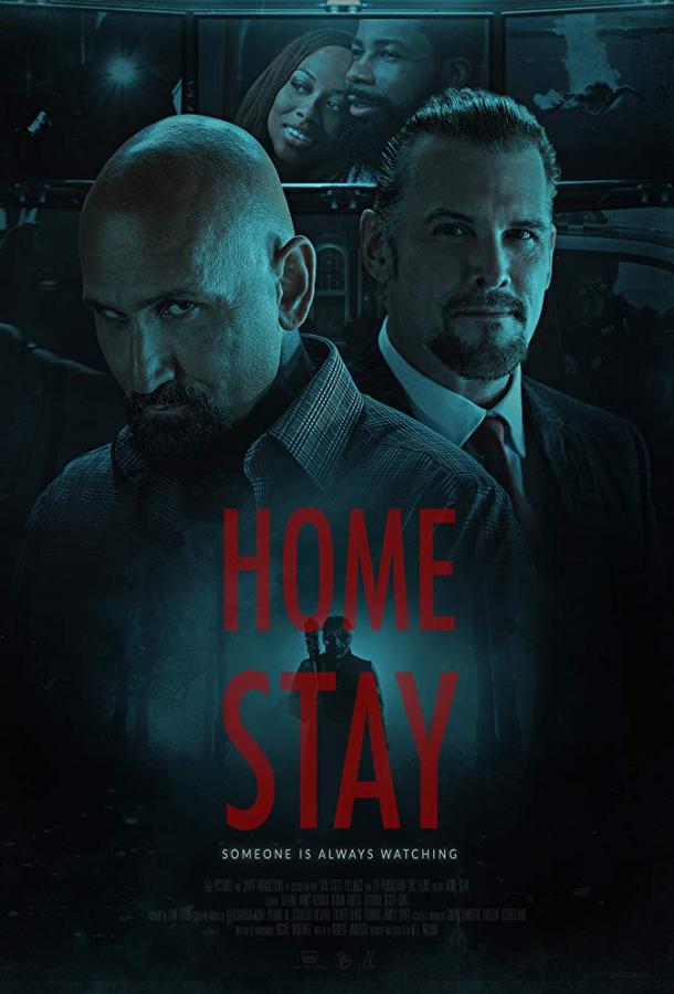 В гостях (2018) 