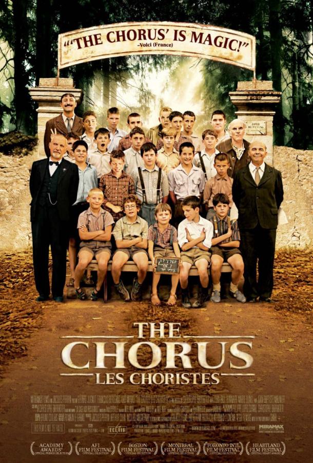 Хористы (2004) 