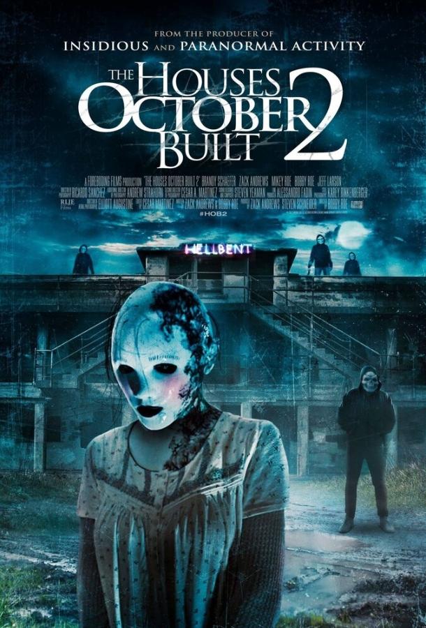 Дома, построенные в октябре 2 (2017) 