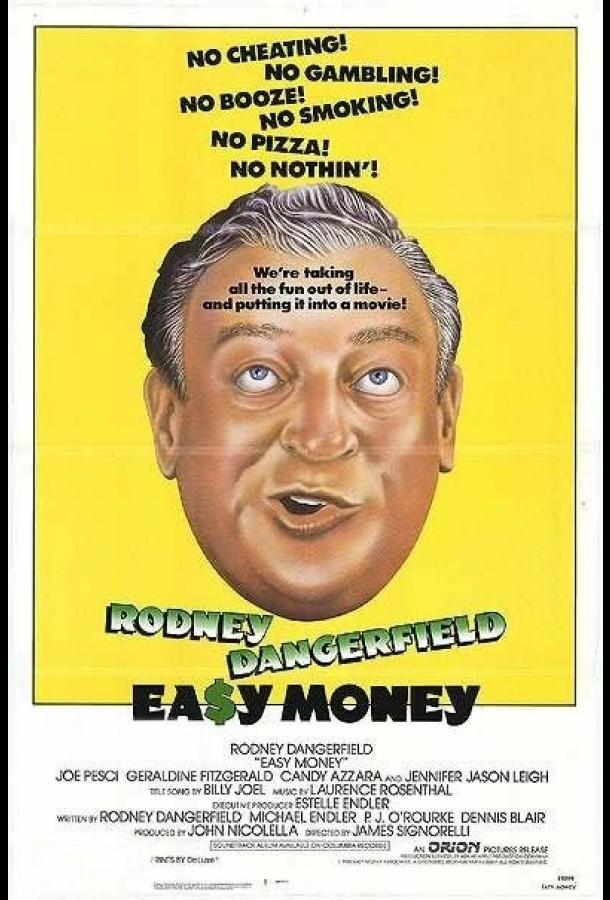 Легкие деньги (1983) 
