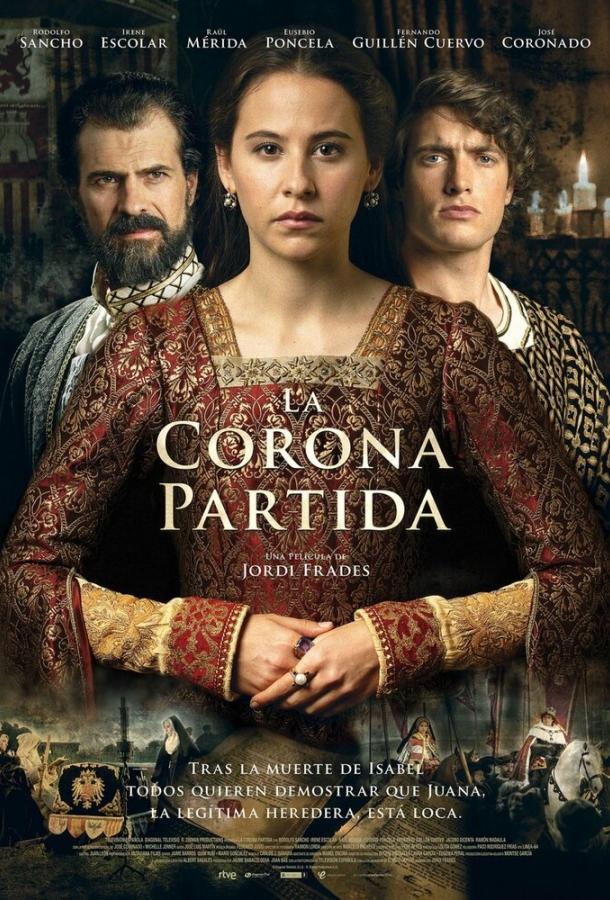 Игра на престоле (2016) 
