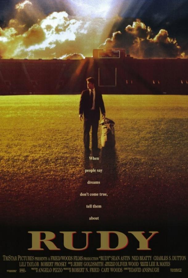 Руди (1993) 