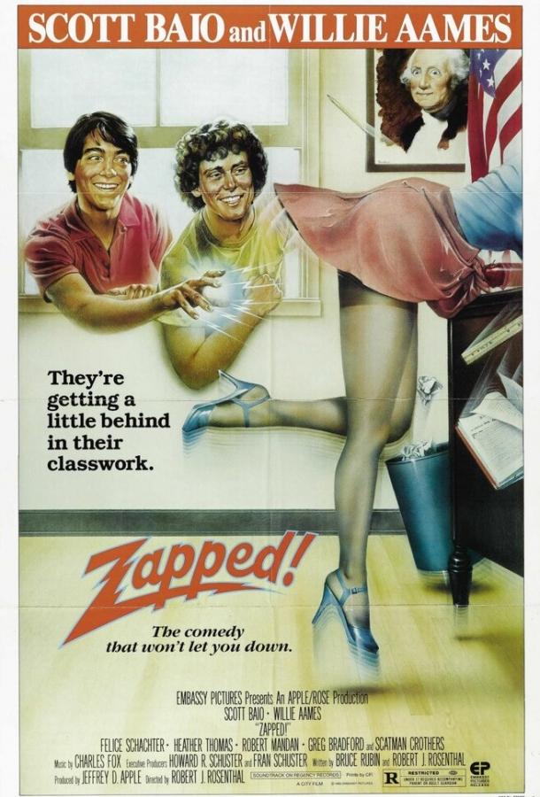 Влипли! (1982) 