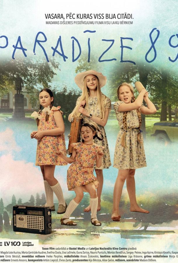 Рай 89 (2018) 