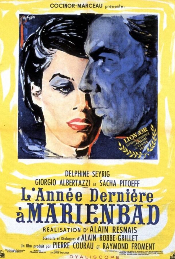 В прошлом году в Мариенбаде (1961) 