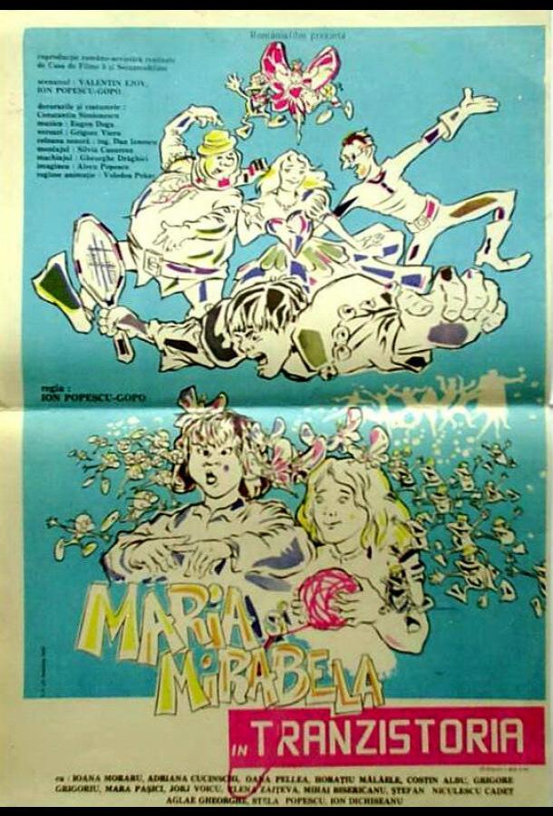 Мария и Мирабела в Транзистории (1989) 