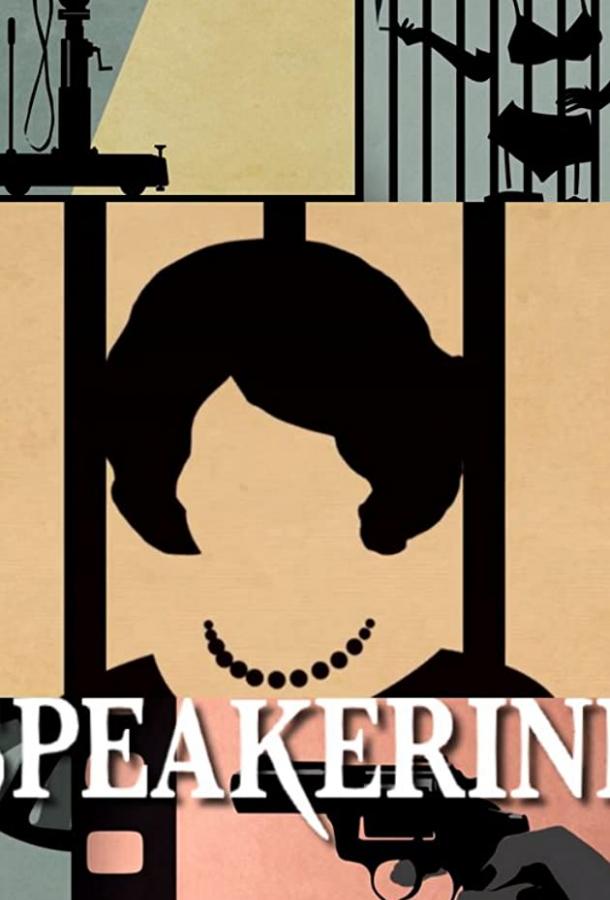 Спикерин (2018) 1 сезон 6 серия