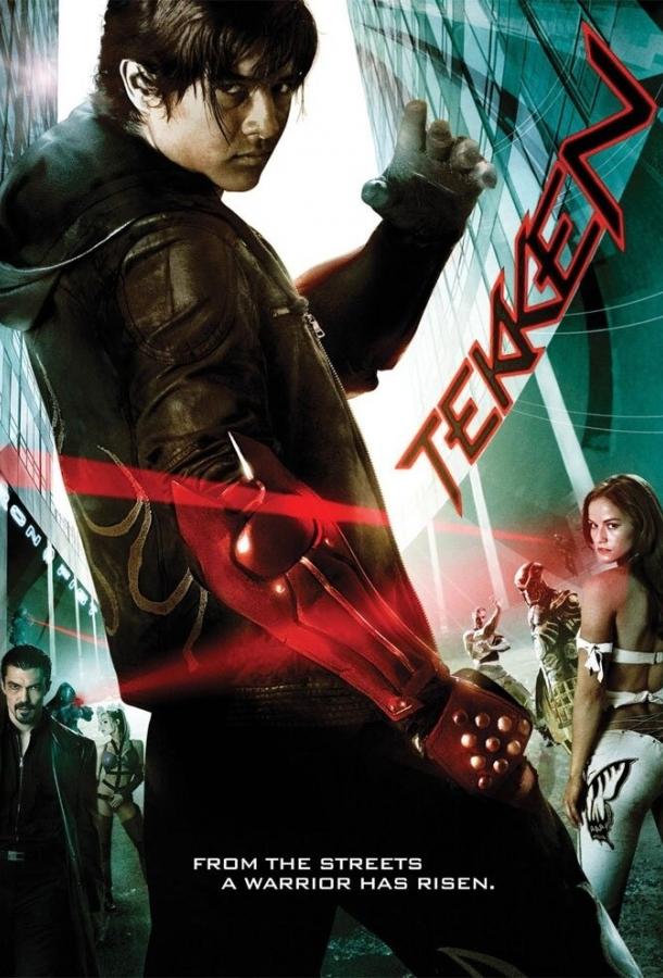 Теккен (2010) 