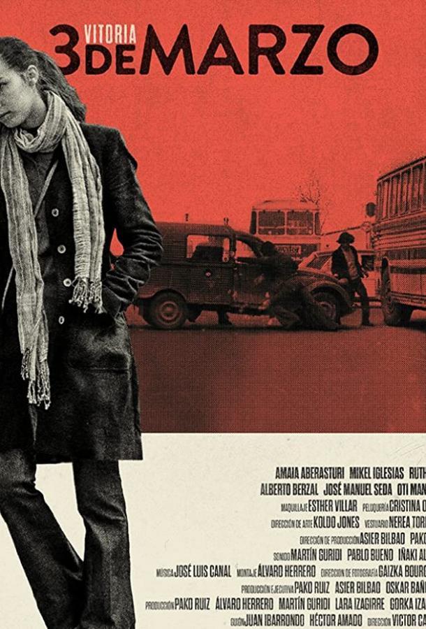 Витория, 3 марта (2018) 