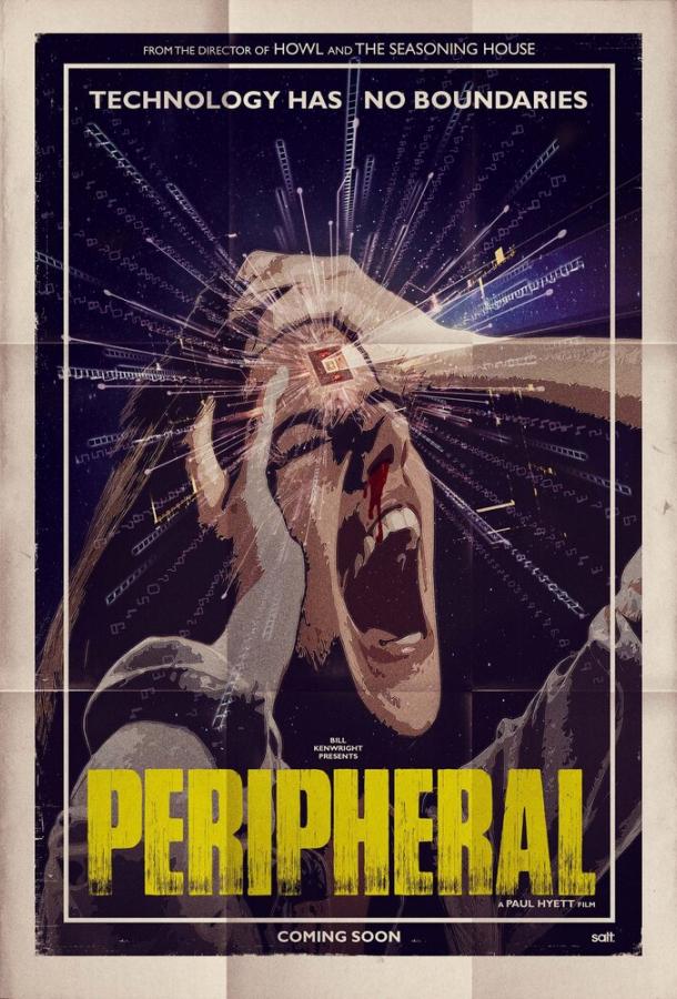 Второстепенный (2018) 