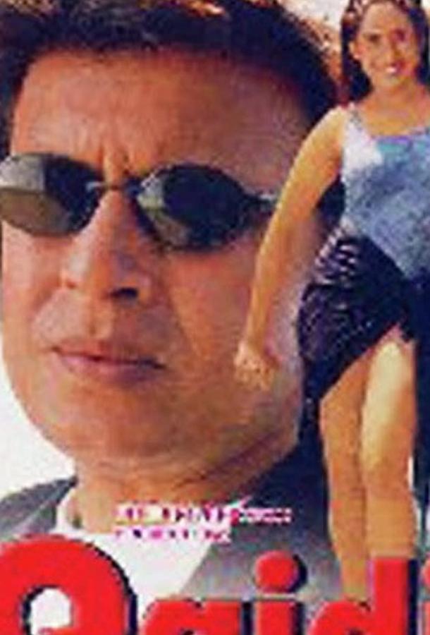 Офицер спецназа (2002) 