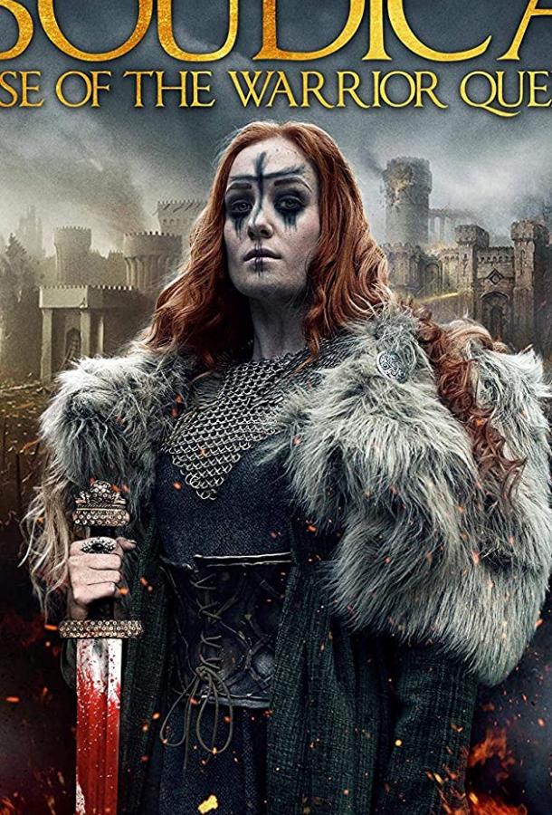 Боудика — королева воинов (2019) 
