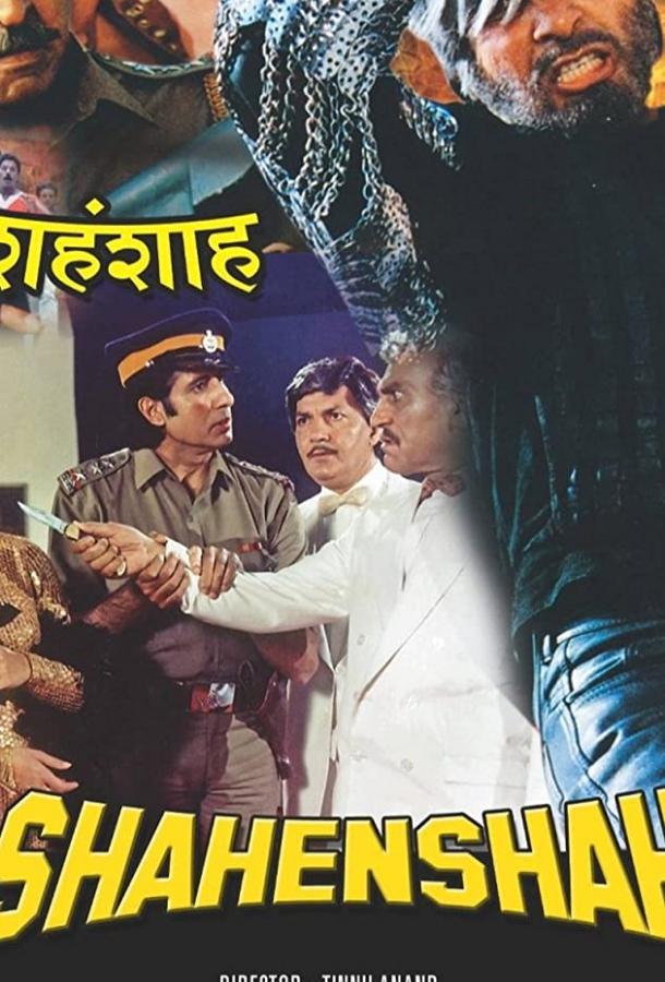Шахеншах (1988) 