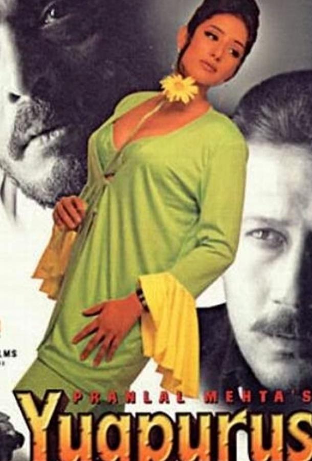 Помеченный богом (1998) 