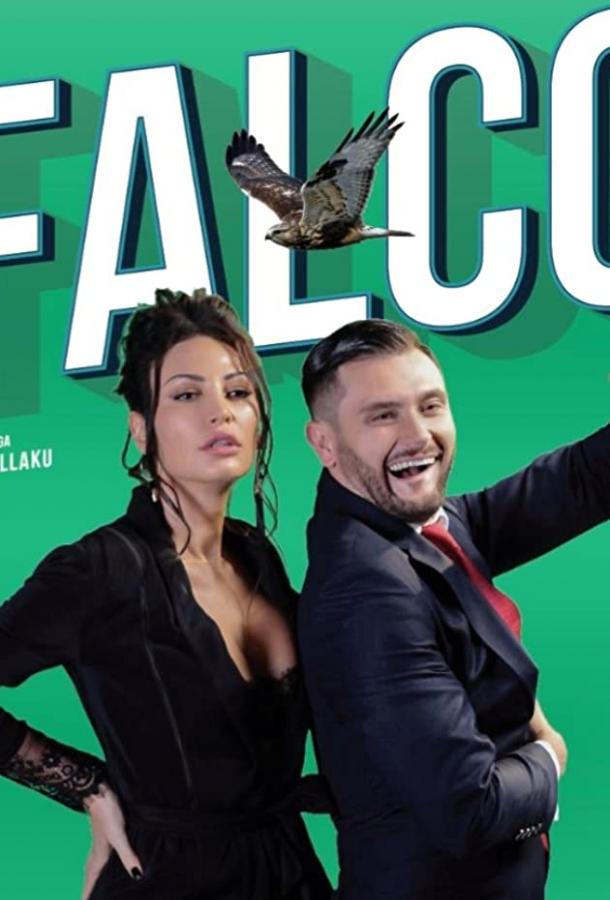 Фалько (2019) 